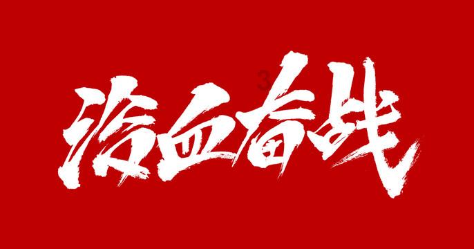 逃离诡异的森林